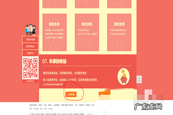 村淘用户专享什么意思?村淘用户怎么开通?