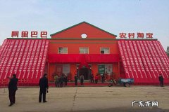 村淘用户专享什么意思？村淘用户怎么开通？