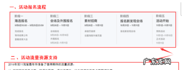 双11海选什么时候开始？海选如何报名？