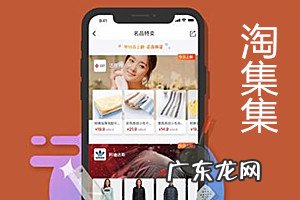 淘集集下单赚钱什么意思?如何运营好淘集集?