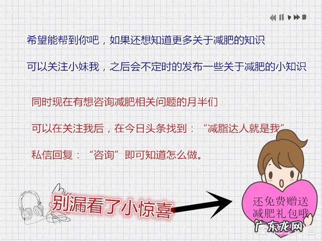 水肿型肥胖会有哪些明显特征?怎么减肥最快最有效?