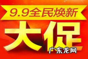 2020淘宝99大促便宜吗?淘宝下半年有哪些活动?