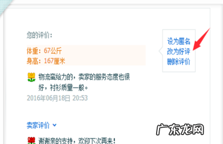 淘宝怎么修改评价？电脑端和手机端操作一样吗？