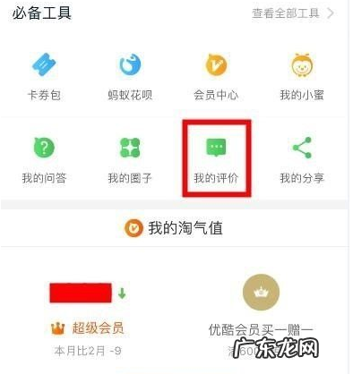 淘宝怎么修改评价？电脑端和手机端操作一样吗？