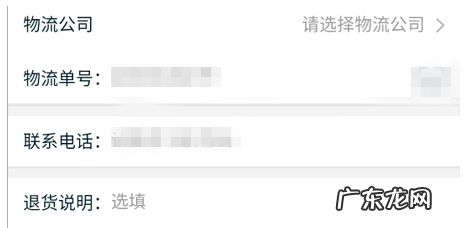 淘宝怎么退货?淘宝仅退款怎么操作?