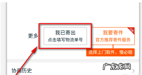 淘宝怎么退货?淘宝仅退款怎么操作?
