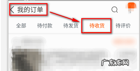 淘宝怎么退货?淘宝仅退款怎么操作?