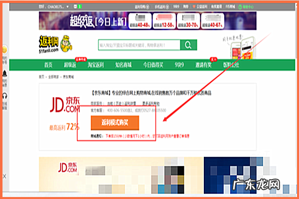 京东返现的钱在哪里?返现冻结是什么原因?