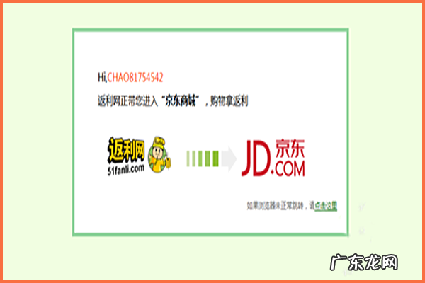 京东返现的钱在哪里?返现冻结是什么原因?