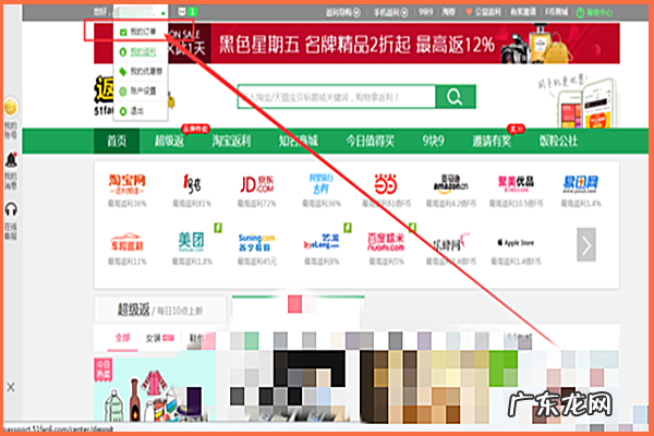 京东返现的钱在哪里?返现冻结是什么原因?