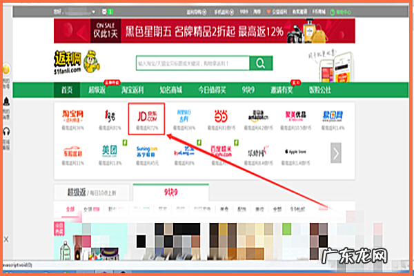 京东返现的钱在哪里?返现冻结是什么原因?