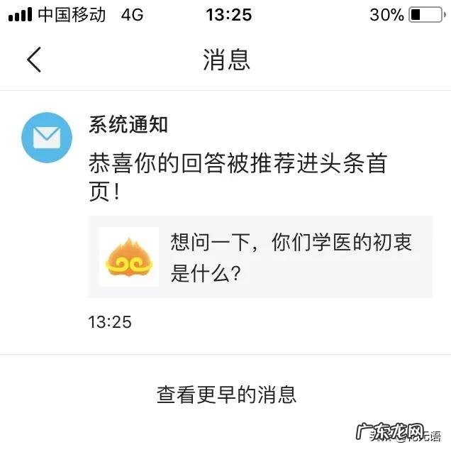 初中毕业生可以学医的学校 想问一下，你们学医的初衷是什么？
