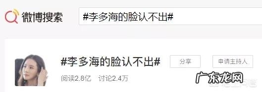 你觉得韩国李多海漂不漂亮?