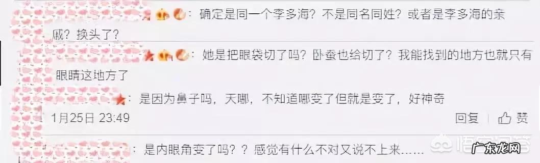 你觉得韩国李多海漂不漂亮?