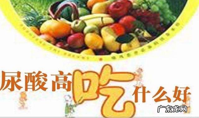 尿酸高可以吃雪碧可乐吗 高尿酸人喝雪碧、可乐跟吃油炸食物会诱发痛风吗？