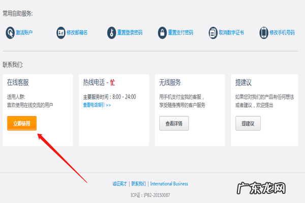支付宝官方客服怎么联系？在线客服在哪里？