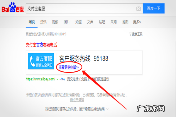 支付宝官方客服怎么联系？在线客服在哪里？