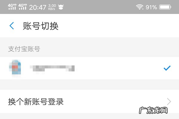 支付宝关联账户哪里看?关联账户有什么用?