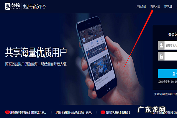 支付宝公众服务平台在哪里?怎么入驻?