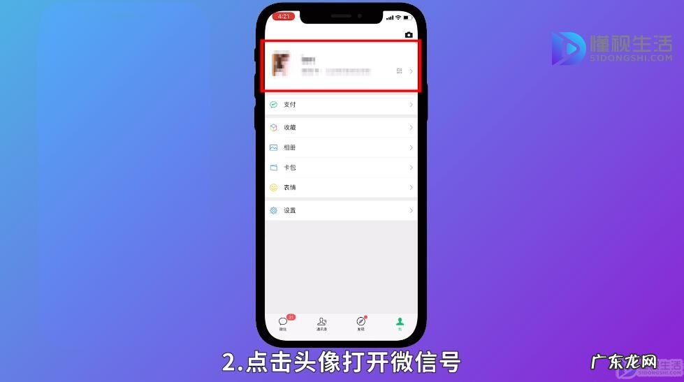 微信号一年内第二次修改技巧？ 微信号如何更改