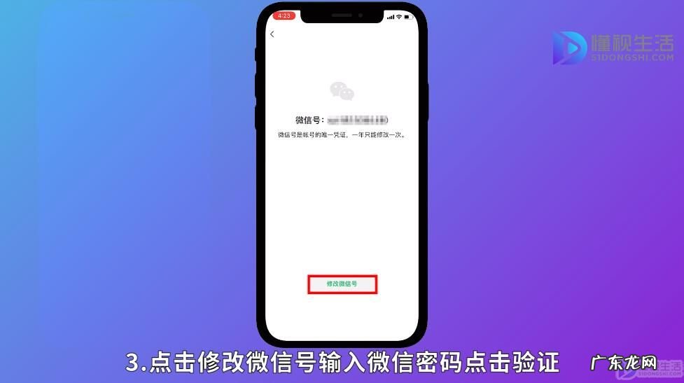 微信号一年内第二次修改技巧？ 微信号如何更改