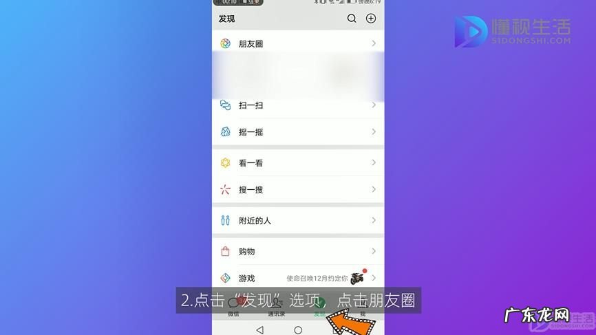 微信新版朋友圈背景动态? 微信朋友圈动态背景怎么设置