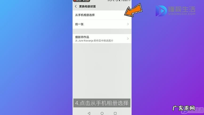 微信新版朋友圈背景动态? 微信朋友圈动态背景怎么设置