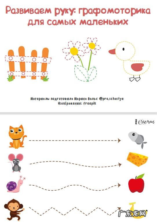 专注力训练画线运笔-专注力训练之运笔连线
