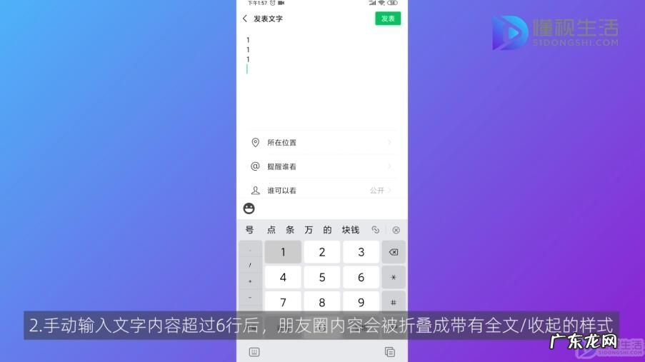 发朋友圈不折叠输入法？ 怎么发朋友圈不折叠文字