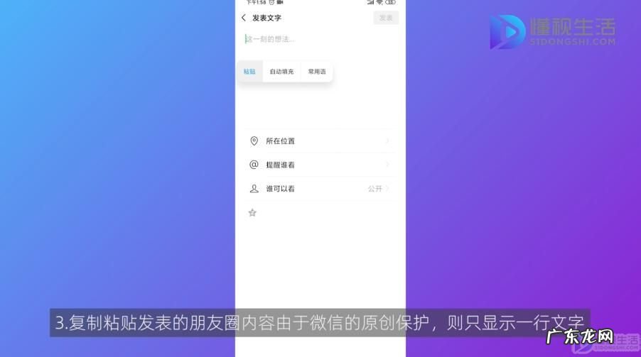 发朋友圈不折叠输入法？ 怎么发朋友圈不折叠文字