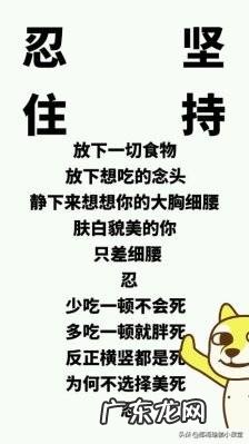 为什么我一直跳减肥操还是瘦不下来