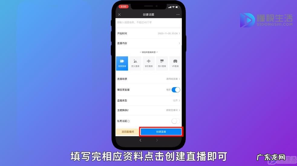 微信公众号直播怎么做？ 如何在微信里直播