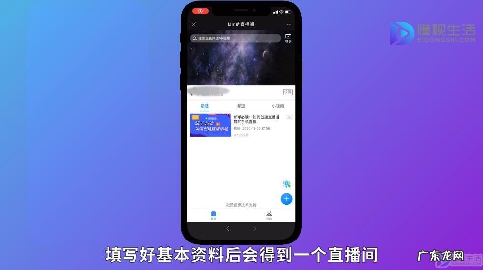 微信公众号直播怎么做？ 如何在微信里直播