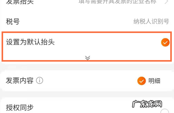 淘宝开票信息在哪里删除？有什么用？