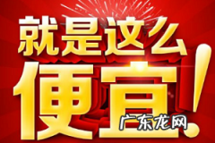 蘑菇街怎么买东西便宜？蘑菇街的东西靠谱吗？