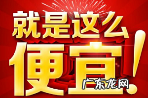 蘑菇街怎么买东西便宜?蘑菇街的东西靠谱吗?