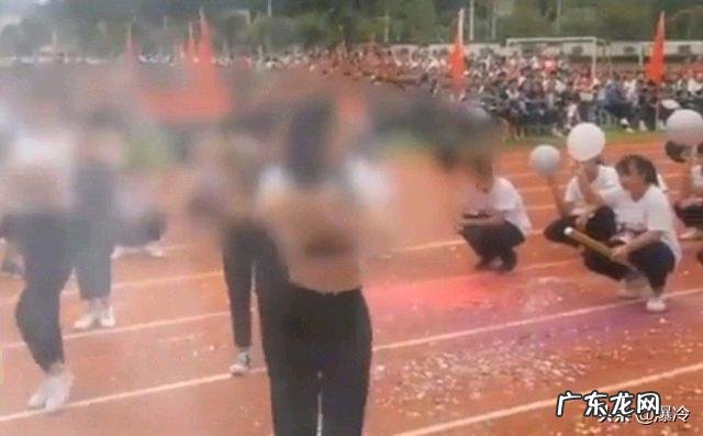 中学运动会开幕式现撩衣舞，对此你有何看法？
