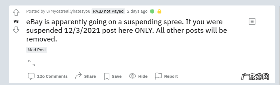 eBay：有少部分用户账户被意外“冻结” 问题已解决