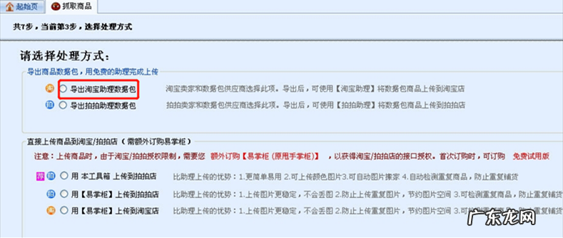 淘宝搬家怎么弄？怎么才能快速搬家？