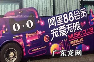 阿里88会员节效果如何?88会员折扣卡有哪些好处?