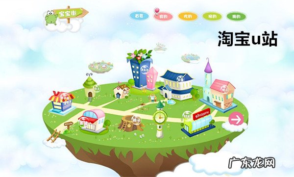 淘宝u站如何装修?装修的流程是什么?