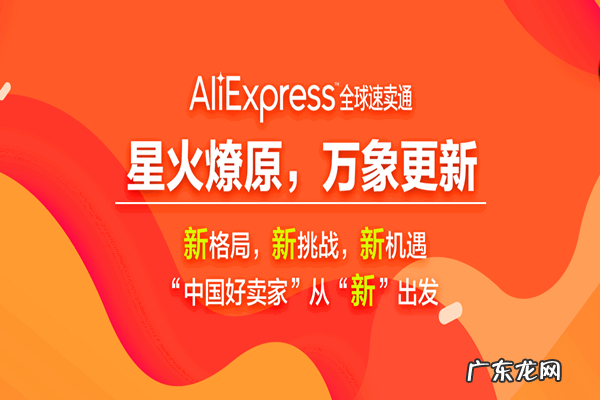 如何加入中国好卖家?速卖通中国好卖家申请步骤