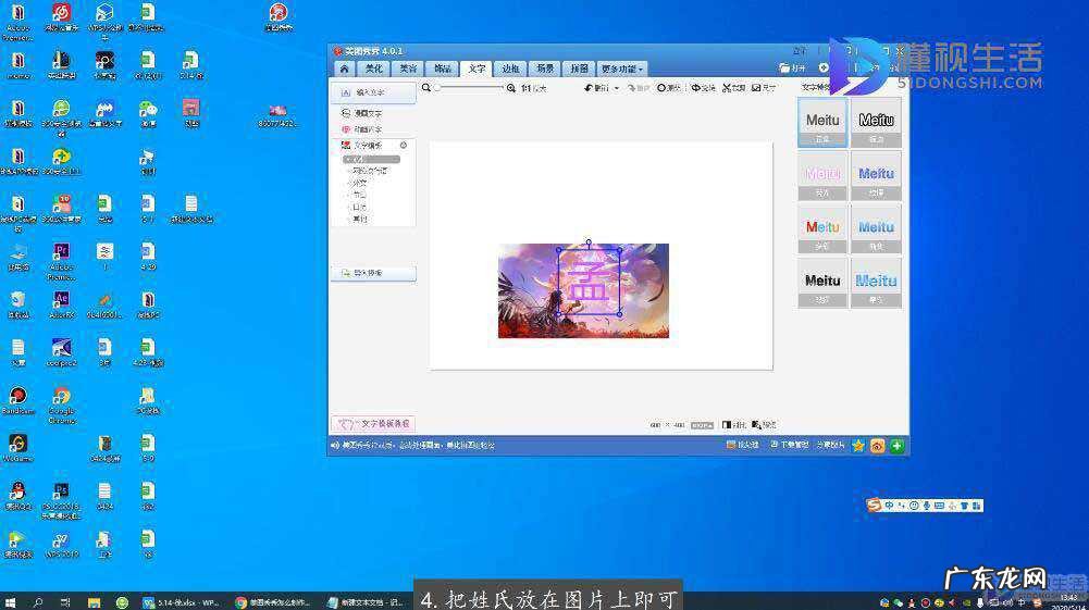 自己姓氏图片怎么做？ 美图秀秀怎么做姓氏图