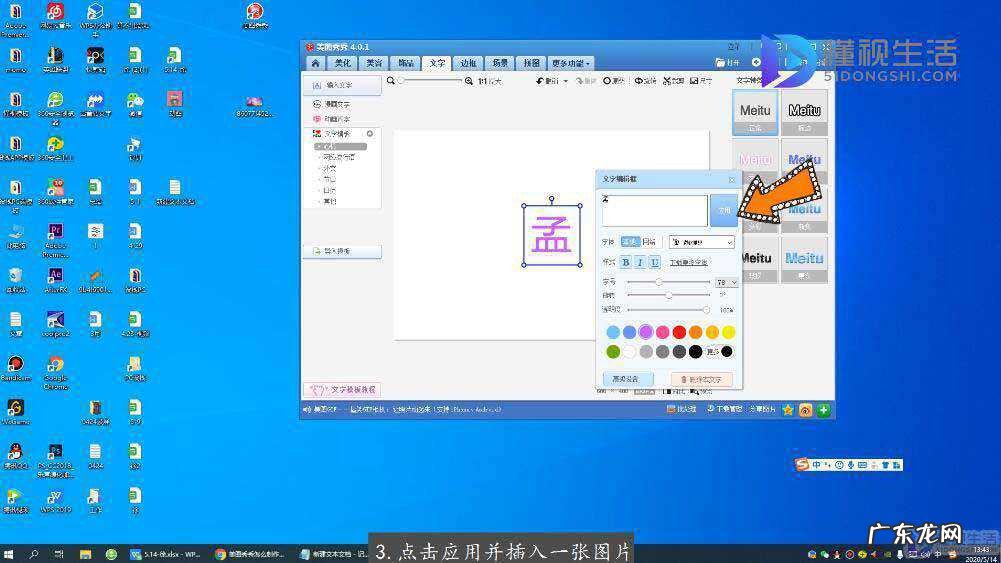 自己姓氏图片怎么做？ 美图秀秀怎么做姓氏图