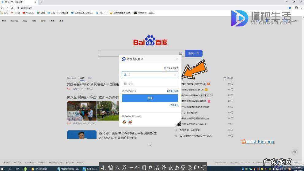 百度账号怎么改用户名？ 注册成功后百度账号如何更换用户名