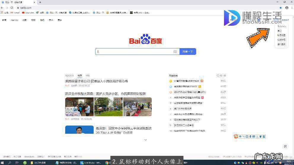 百度账号怎么改用户名？ 注册成功后百度账号如何更换用户名