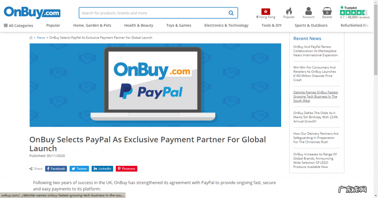 英国电商OnBuy与PayPal建立长期合作关系