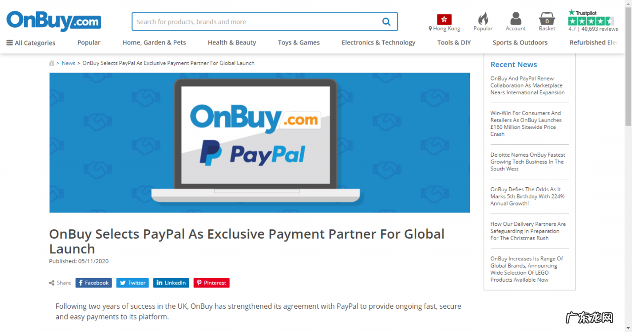 英国电商OnBuy与PayPal建立长期合作关系