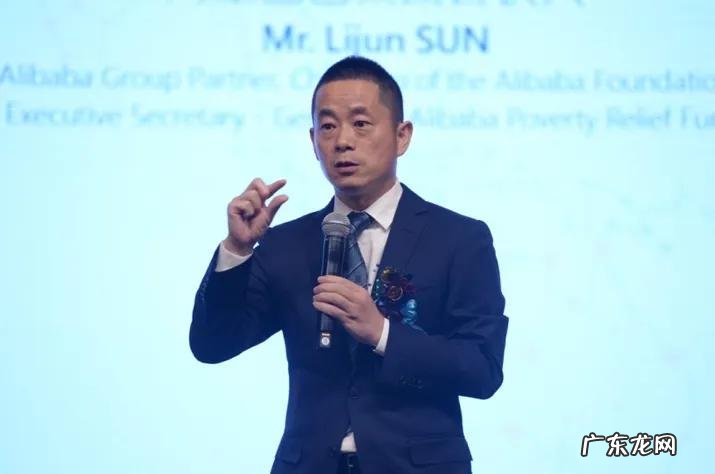 阿里公益孙利军：互联网助力乡村关键在推动人的发展