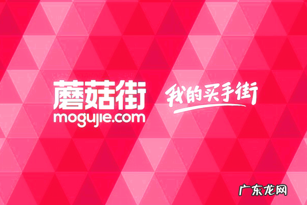 蘑菇街怎么开通直播?蘑菇街直播需要什么条件?